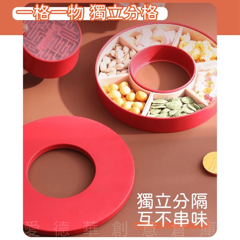 【台灣現貨 快速發出】 過年糖果盒 糖果盒 過年糖果盤 新年糖果盒 糖果盤 糖果盒過年 糖果盤過年 過年-細節圖4