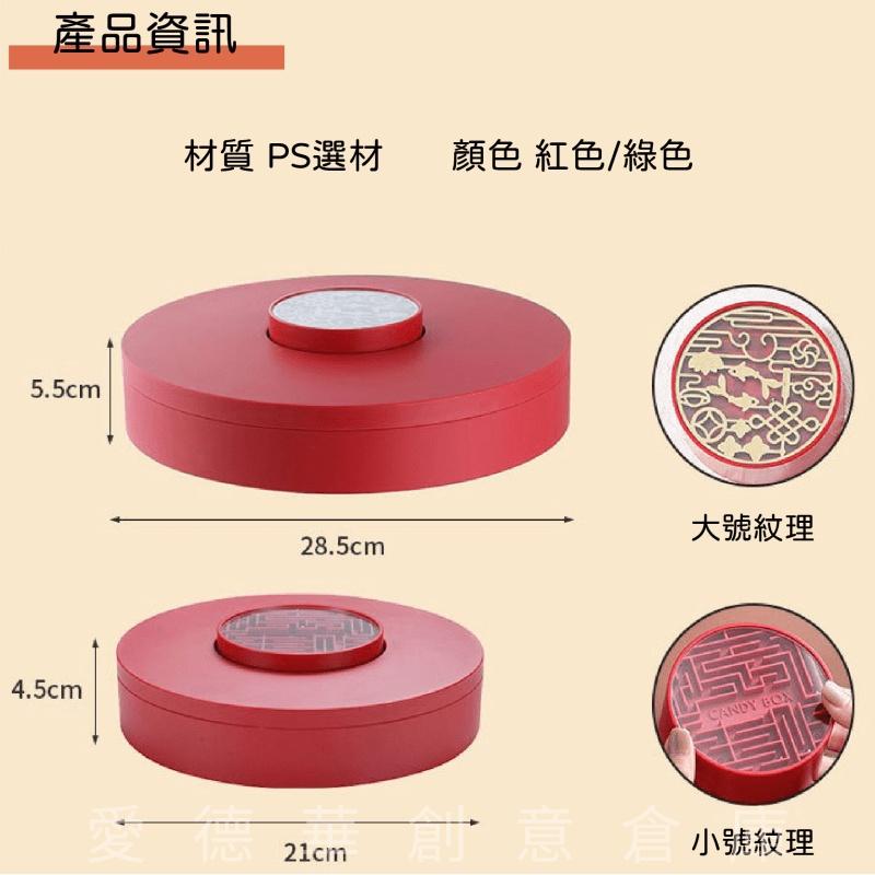 【台灣現貨 快速發出】 過年糖果盒 糖果盒 過年糖果盤 新年糖果盒 糖果盤 糖果盒過年 糖果盤過年 過年-細節圖5