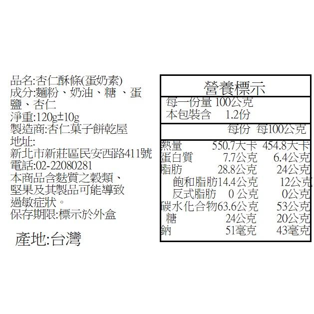 「新品上市」法式杏仁千層酥-細節圖4