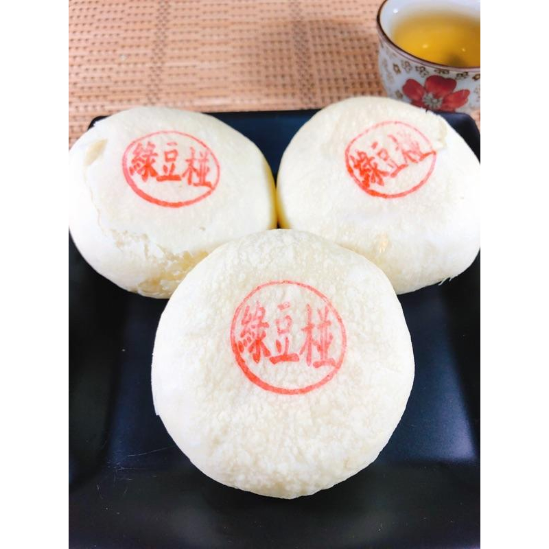 🔥 綠豆椪、綠豆蛋黃椪。綜合盒裝 中秋必吃🔥 6入裝、9入裝、12入裝-細節圖2