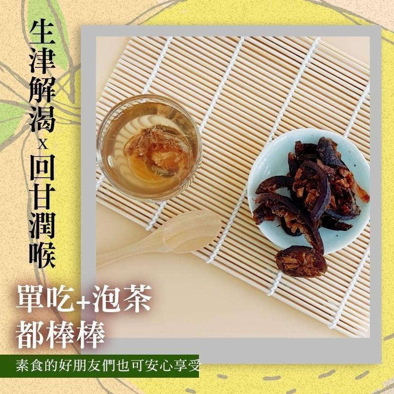 【杏仁菓子餅乾屋】甘草檸檬條 30g 回甘潤喉 可泡茶 港式經典 素食 生津解渴 蜜餞零食-細節圖3