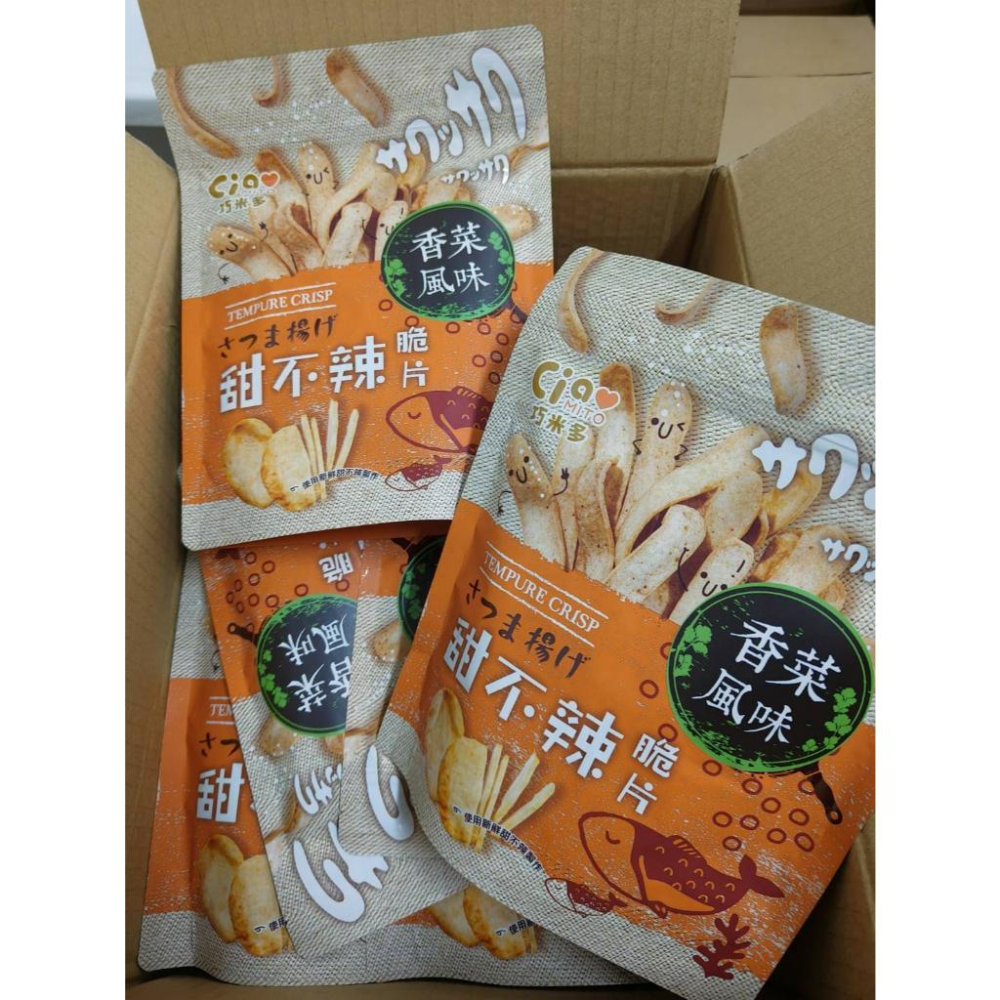 [杏仁菓子餅乾屋] 巧米多甜不辣脆片｜香菜風味-細節圖2