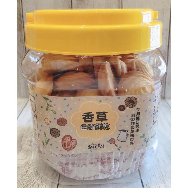 【杏仁菓子餅乾屋】香草曲奇/芝士曲奇/可可曲奇 餅乾罐 420g  手工烘焙 下午茶 伴手禮 送禮-細節圖4