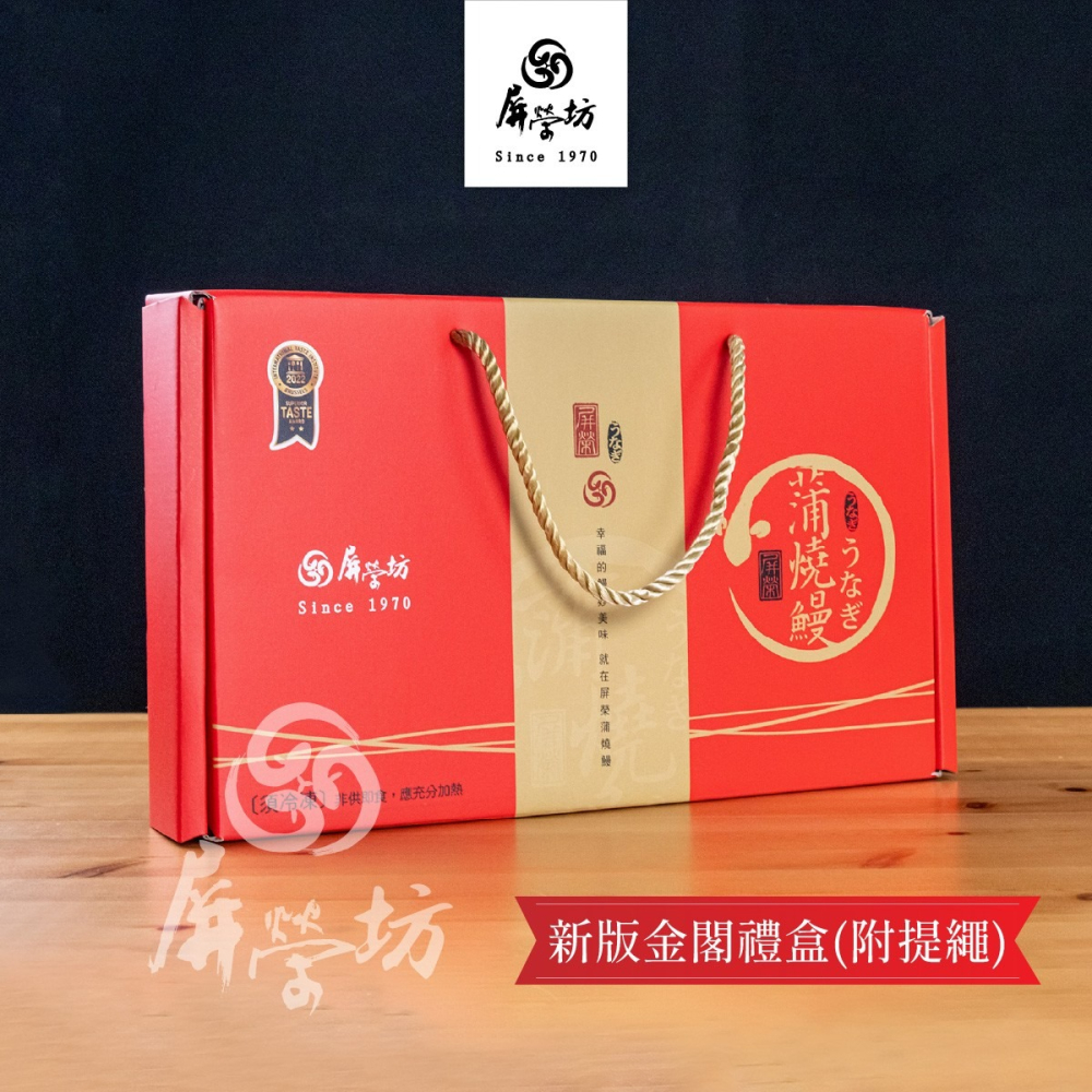 【免運組】金閣禮盒｜鰻魚三重奏－蒲燒鰻、輕調味鰻魚、白燒鰻一次擁有 （共6尾鰻魚）-細節圖2
