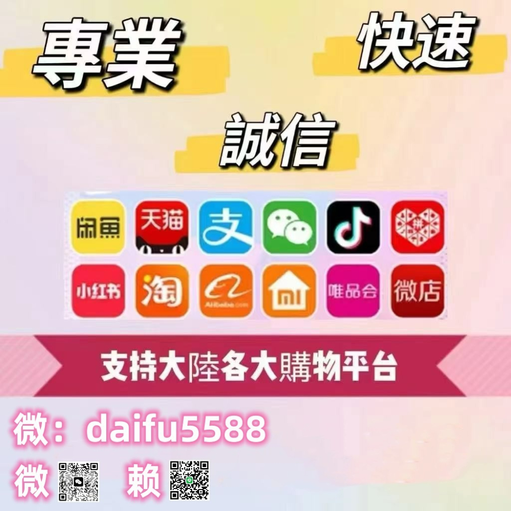 中國代付代儲支付寶口令紅包微信遊戲儲值- 陸代通- iOPEN Mall