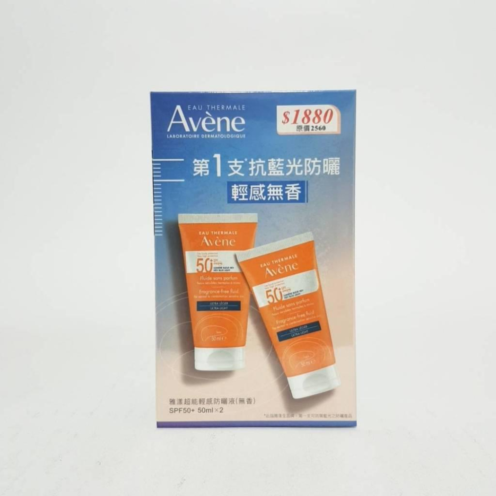 Avene 雅漾超能輕感防曬液SPF50+ 50ml (無香)   原:雅漾全效極護輕透防曬液SPF50-細節圖2