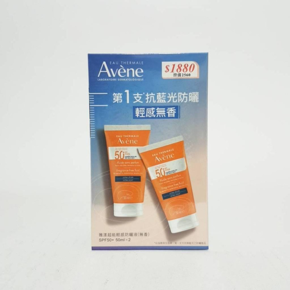 Avene 雅漾超能輕感防曬液SPF50+ 50ml (無香)   原:雅漾全效極護輕透防曬液SPF50-細節圖2