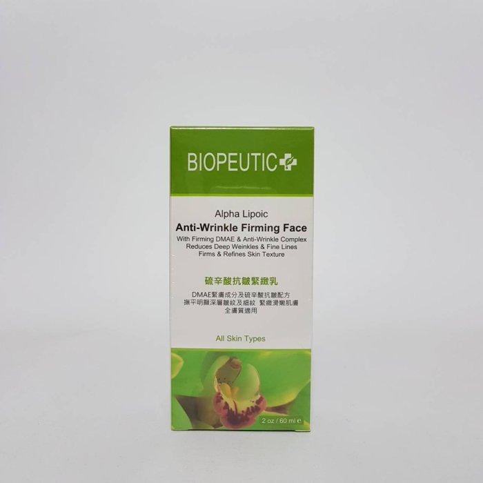 BIOPEUTIC 葆療美 抗皺緊緻乳2oz  // 0.5oz   ☆公司貨-細節圖2