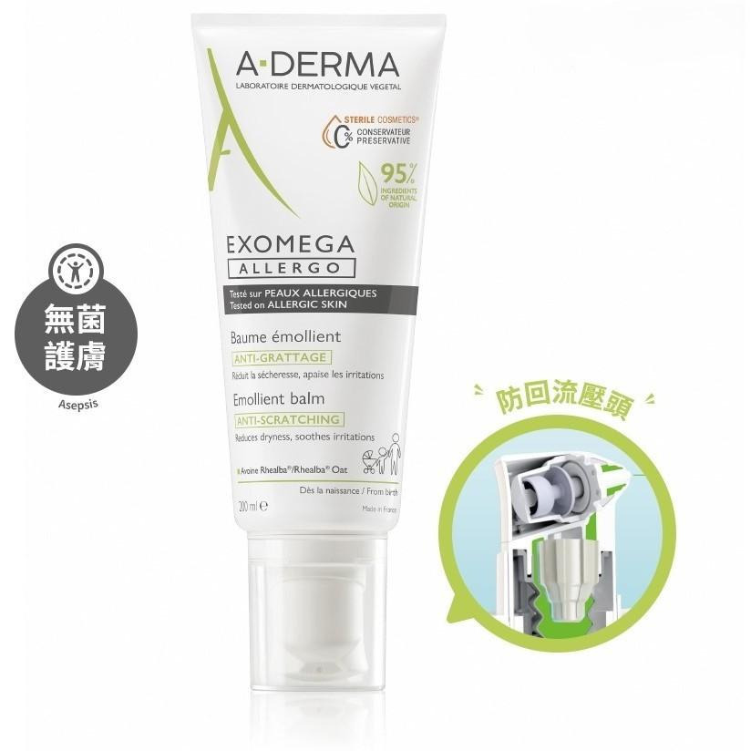 A-DERMA 艾芙美新葉益護佳舒敏霜200ml ☆公司貨-細節圖2