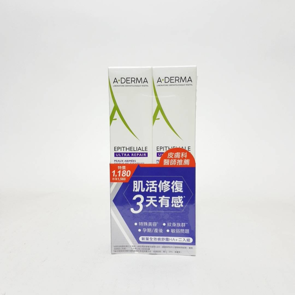 艾芙美新葉全效痕舒霜HA+ 40ml  ☆公司貨-細節圖2
