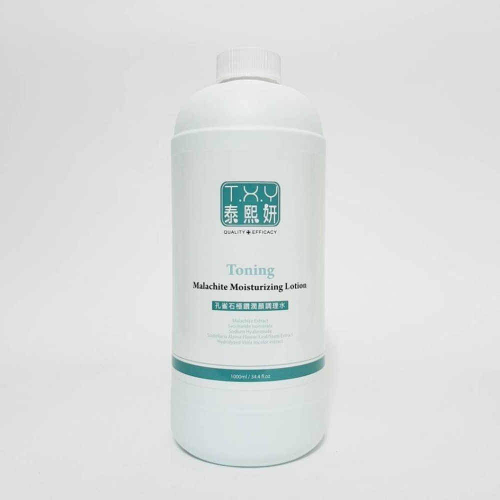 TXY 泰熙妍孔雀石極鑽潤顏調理水500ml  &  1000ml ☆ 大包裝-細節圖2