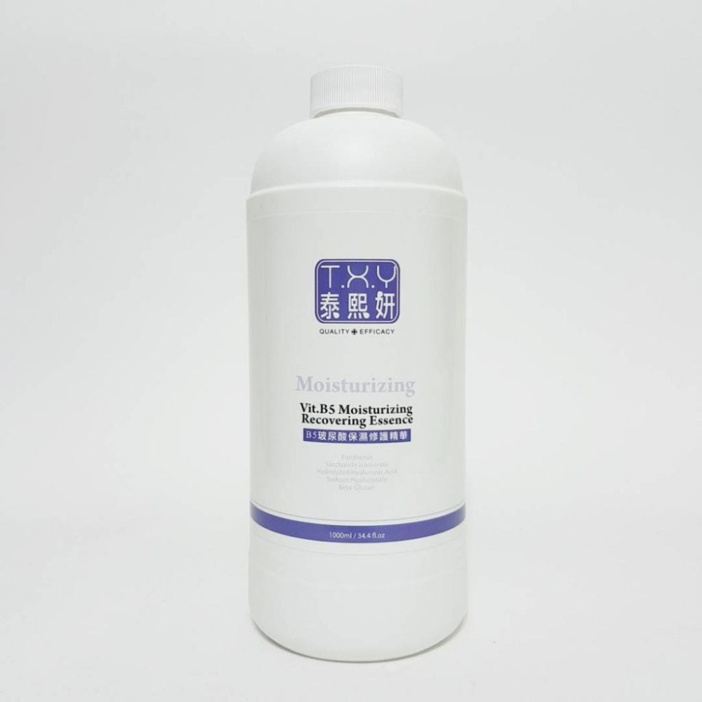 TXY 泰熙妍B5玻尿酸保濕修護精華250ml  /  500ml  /  1000ml  大包裝 ☆ 公司貨-細節圖3