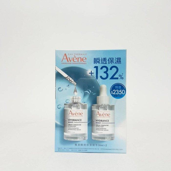 Avene 雅漾瞬透保濕精萃30ml  - 舊名:雅漾24H全效活泉保濕精華30ml-細節圖2