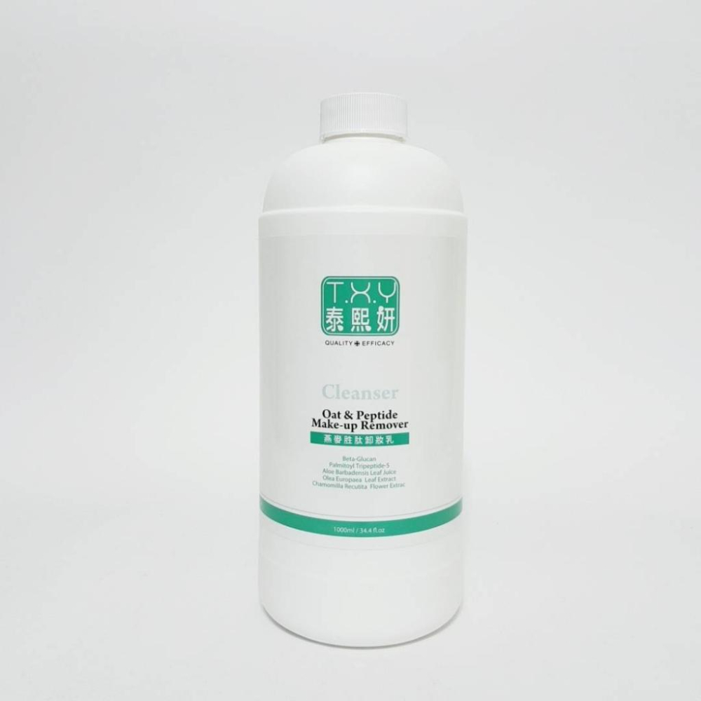 TXY 泰熙妍燕麥胜肽卸妝乳500ml  &  1000ml ☆ 大包裝-細節圖2