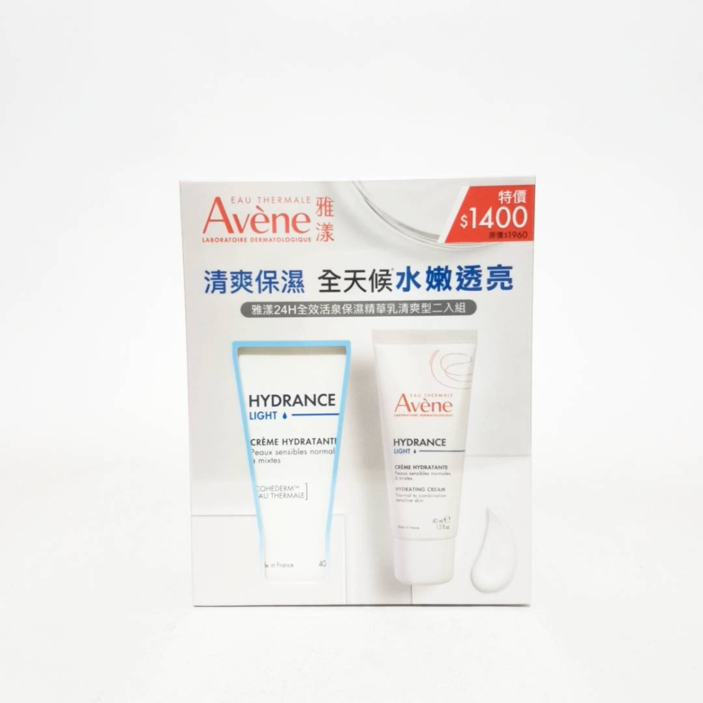 Avene 雅漾24H全效活泉保濕精華乳40ml  清爽型☆ 公司貨-細節圖2