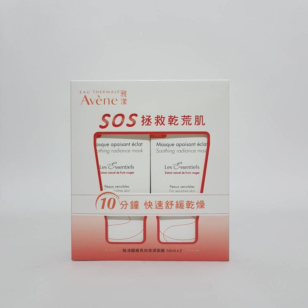 Avene 雅漾24H全效活泉保濕精華乳40ml 清爽型 x2瓶入 ☆超值組合-細節圖2