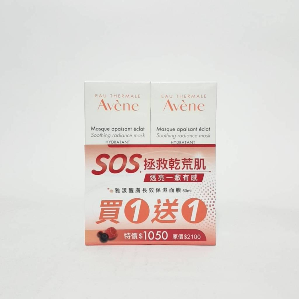 Avene 雅漾24H全效活泉保濕精華乳40ml 清爽型 x2瓶入 ☆超值組合-細節圖3