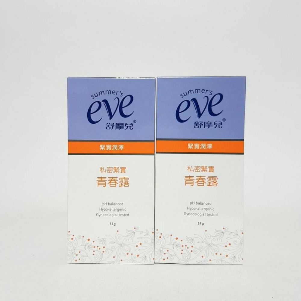 eve舒摩兒私密緊實青春露57g ☆ 公司貨-細節圖2