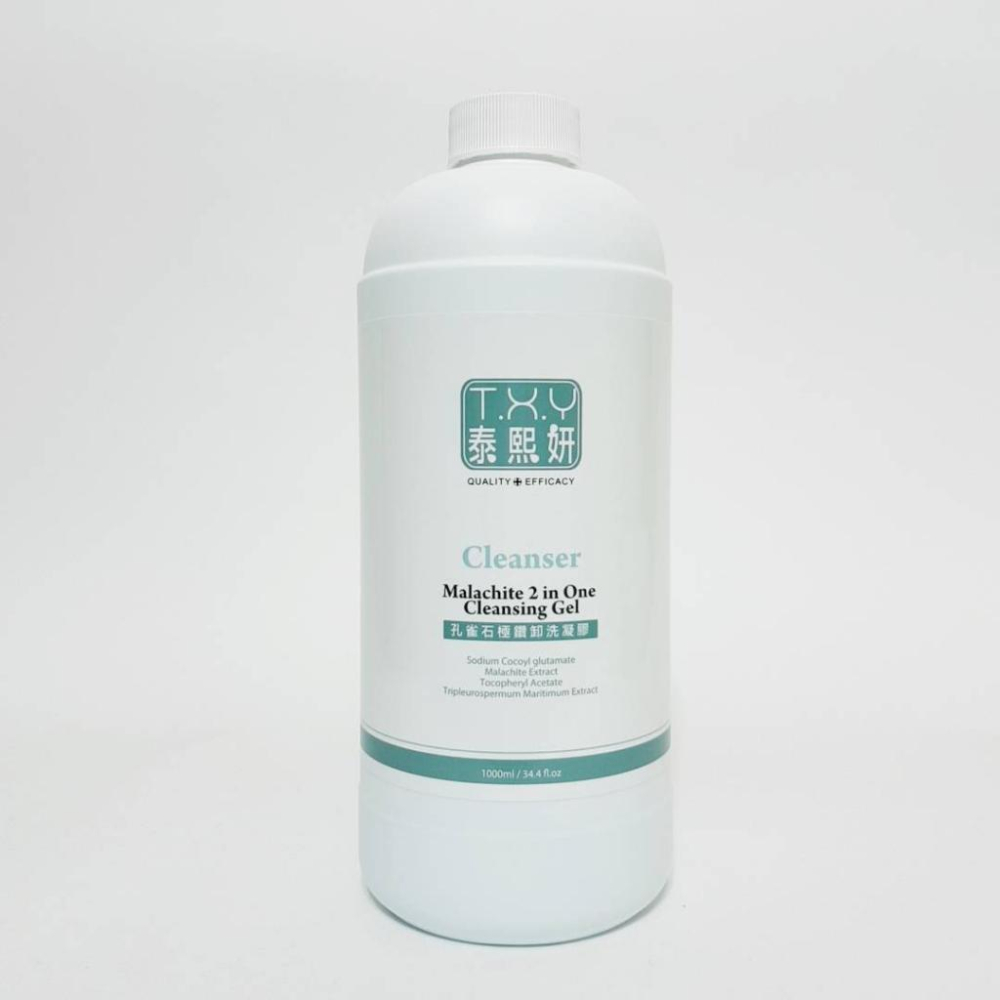 TXY 泰熙妍孔雀石極鑽卸洗凝膠500ml  &  1000ml 大包裝 ☆ 公司貨-細節圖2
