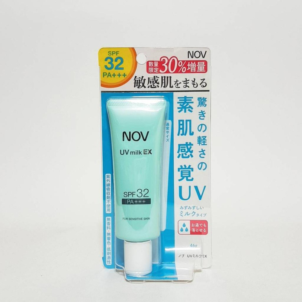 NOV娜芙防曬水凝乳SPF32+    35g☆公司貨-細節圖2