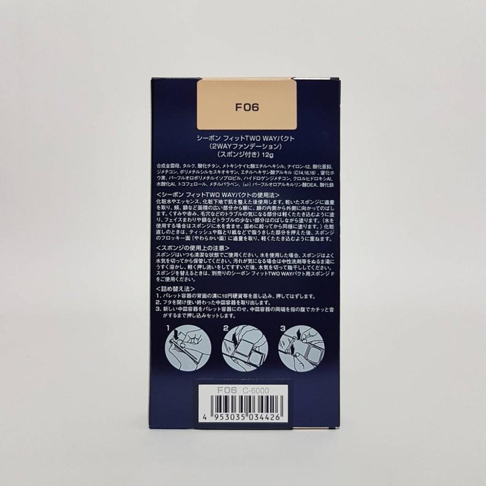 日本原裝CBON倩朋藍炫保濕粉餅12g ☆明星的最愛-細節圖2