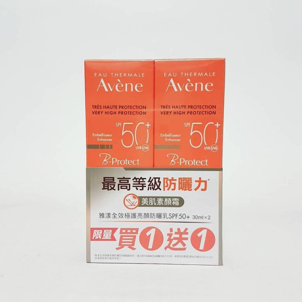 Avene 雅漾全效極護亮顏防曬乳SPF50+   30ml 公司貨-細節圖2