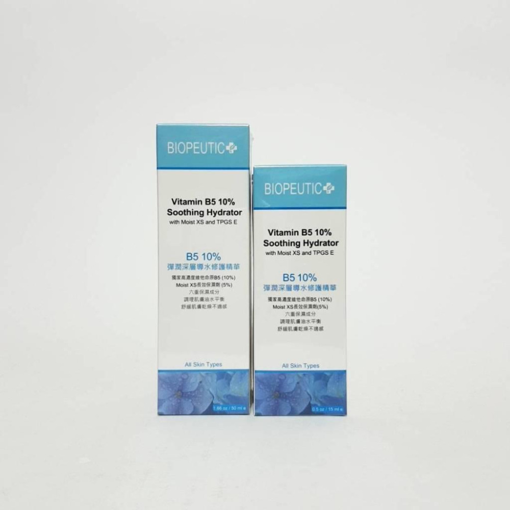 葆療美B5 10% 彈潤深層導水修護精華50ml  ☆公司貨 保期03/2027-細節圖2
