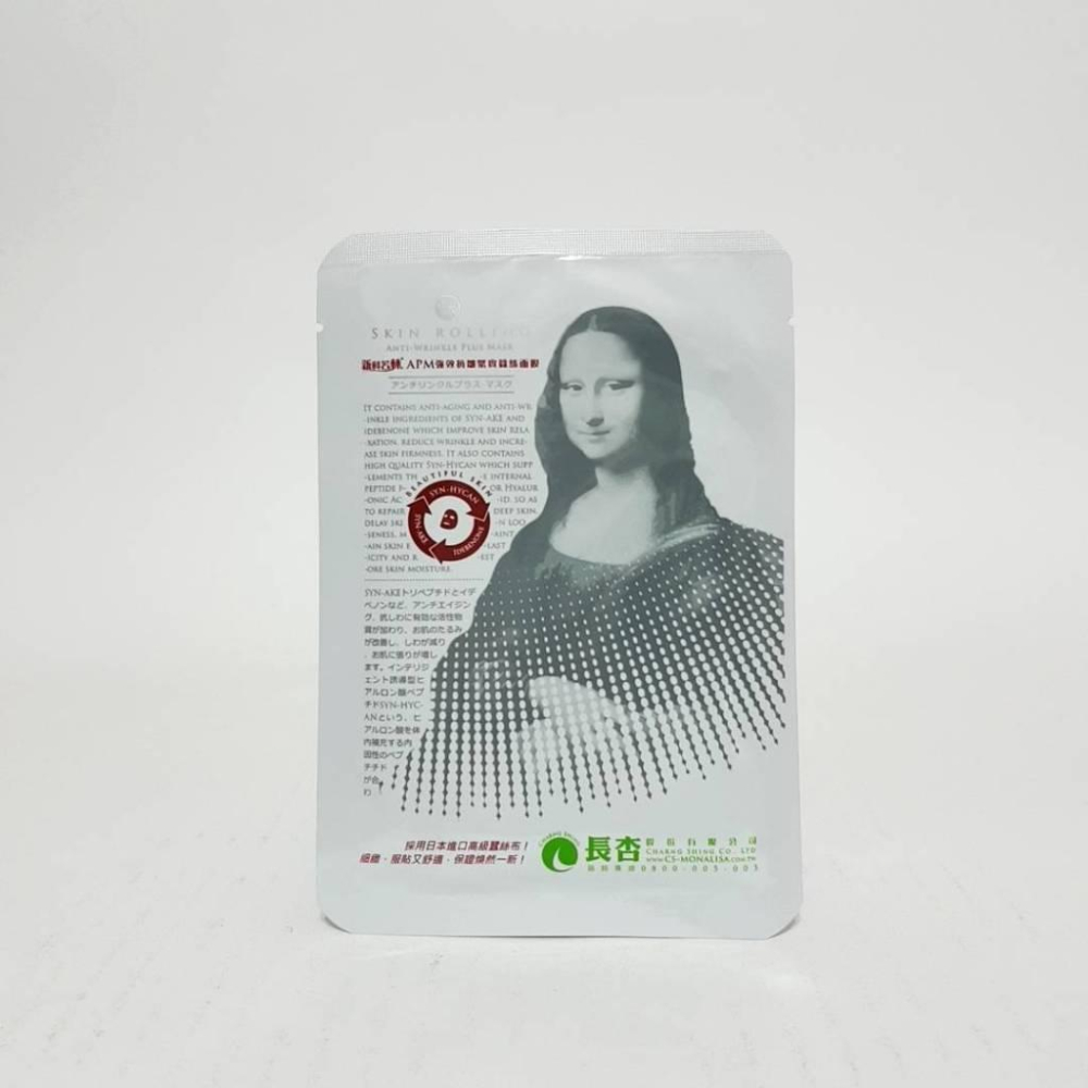 新科若林 蒙娜麗莎 強效保濕蠶絲面膜 / 強效潤白C 蠶絲面膜 / 強效抗皺緊實蠶絲面膜-細節圖4