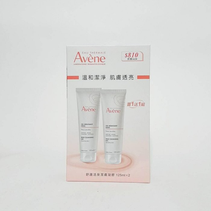 Avene 雅漾舒護活泉潔膚凝膠125ml ☆公司貨 (洗面乳)-細節圖2