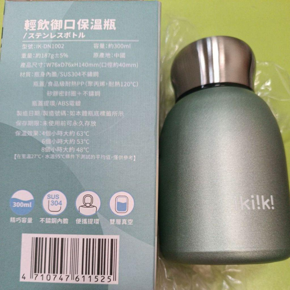 iki!k! 輕飲御口 保溫瓶 300ml-細節圖2