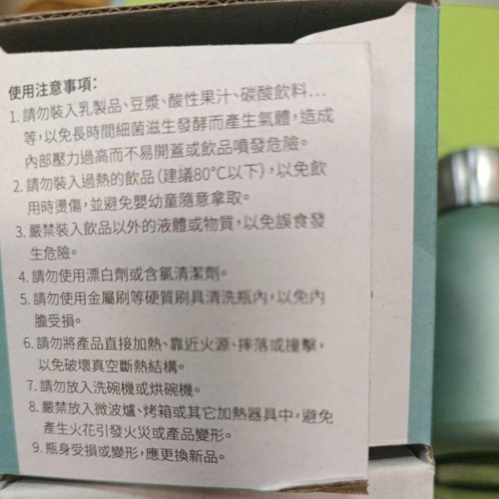 iki!k! 輕飲御口 保溫瓶 300ml-細節圖3