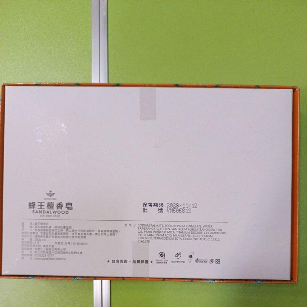 蜂王檀香香皂 一組6入-細節圖2