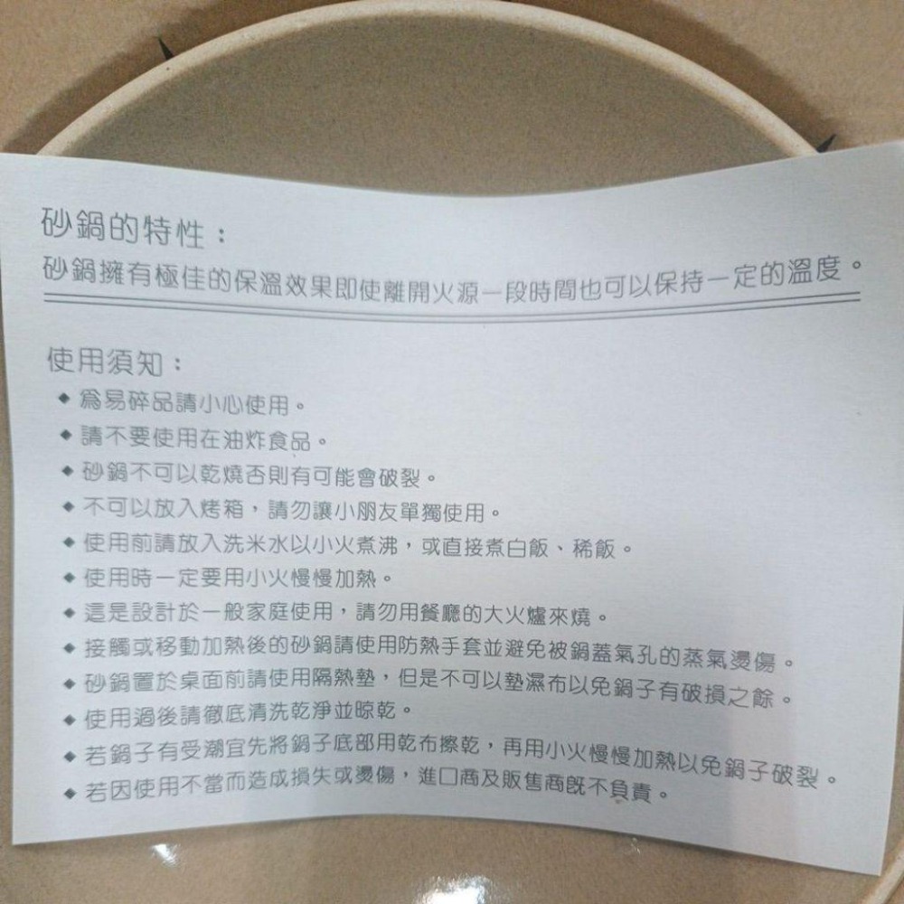 花繪砂鍋 日式砂鍋 燉鍋-細節圖2