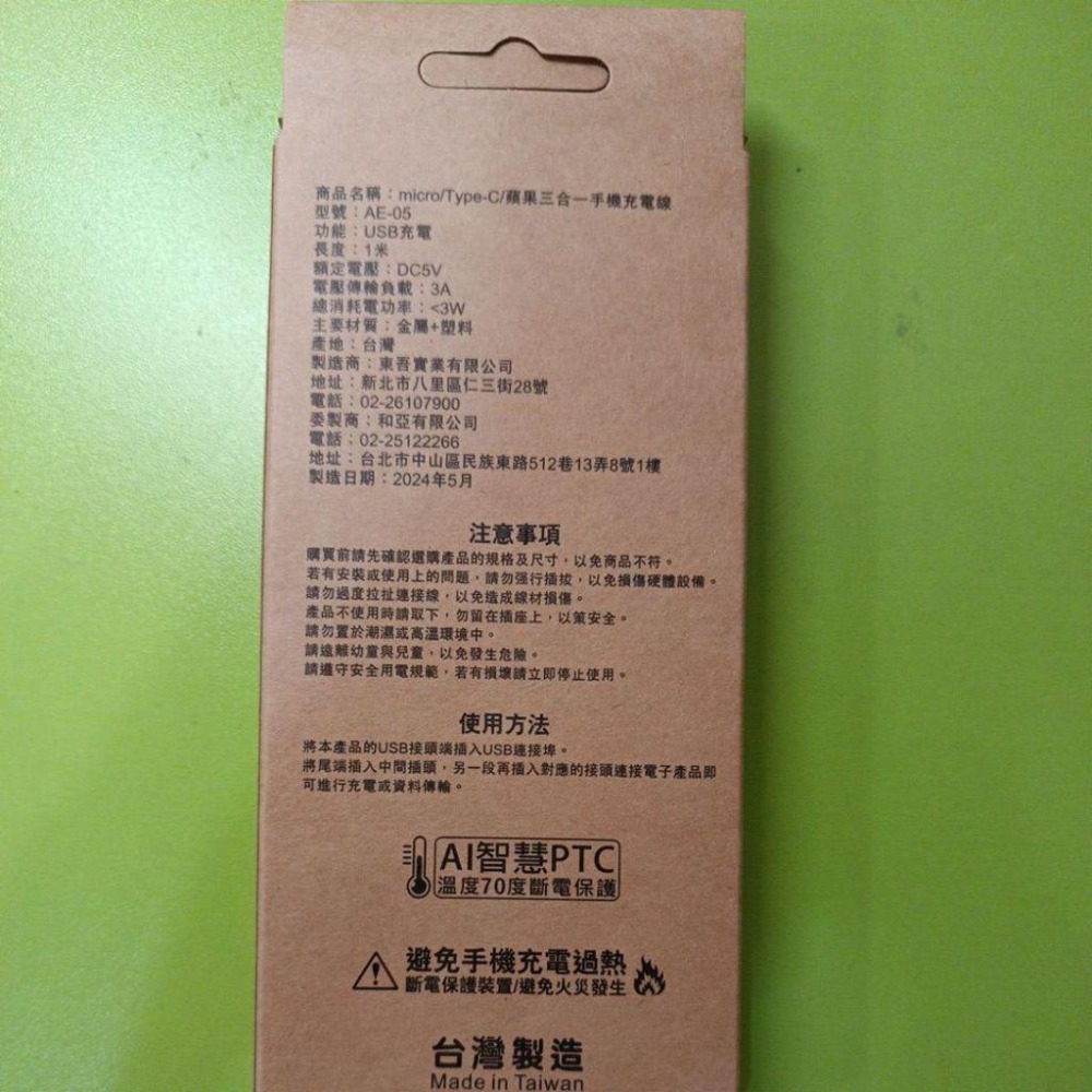高級 三合一 充電線Micro/Type C/蘋果三合一手機充電線-細節圖2