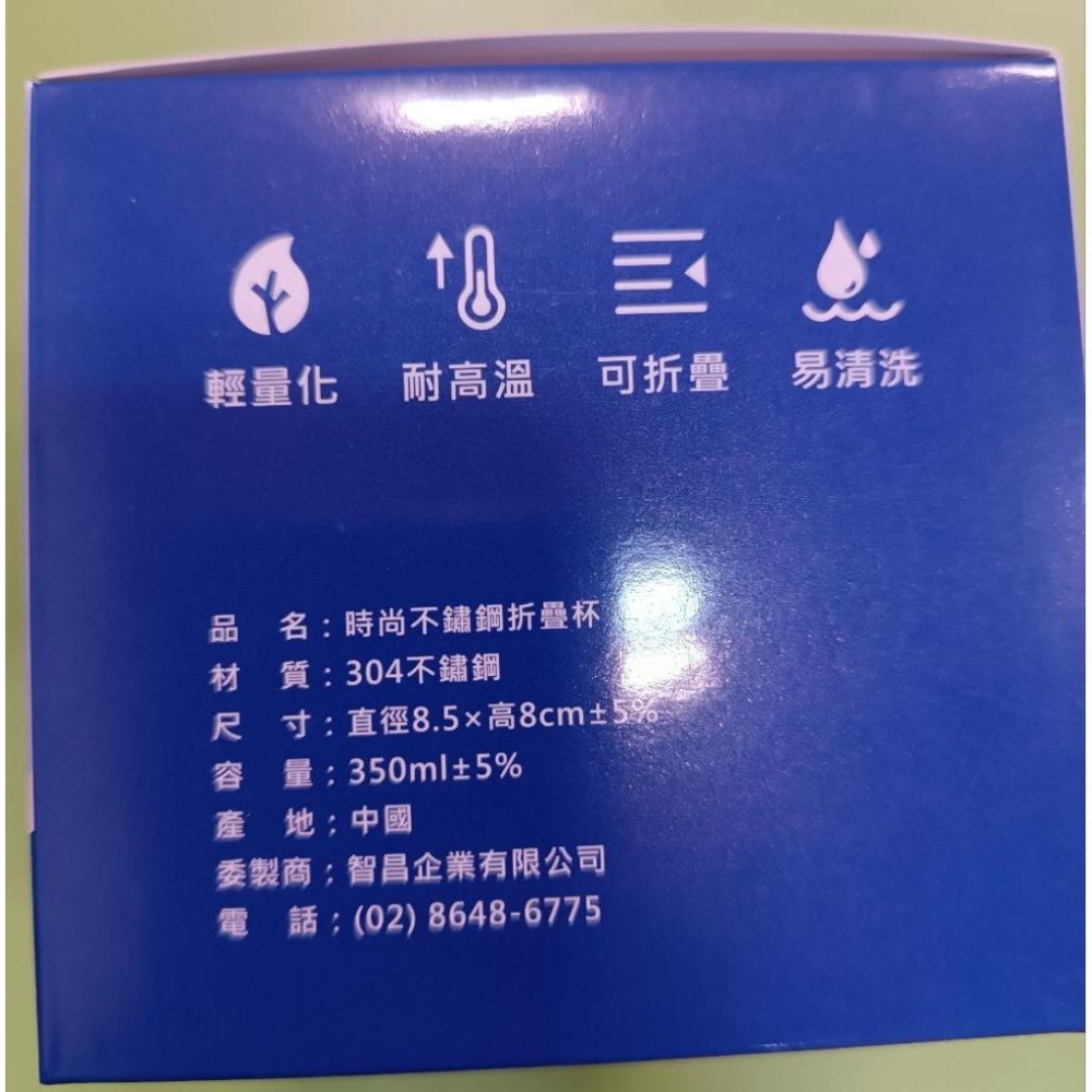 時尚不鏽鋼折疊杯 露營杯 304不鏽鋼杯 350ml 兩款隨機發貨-細節圖3