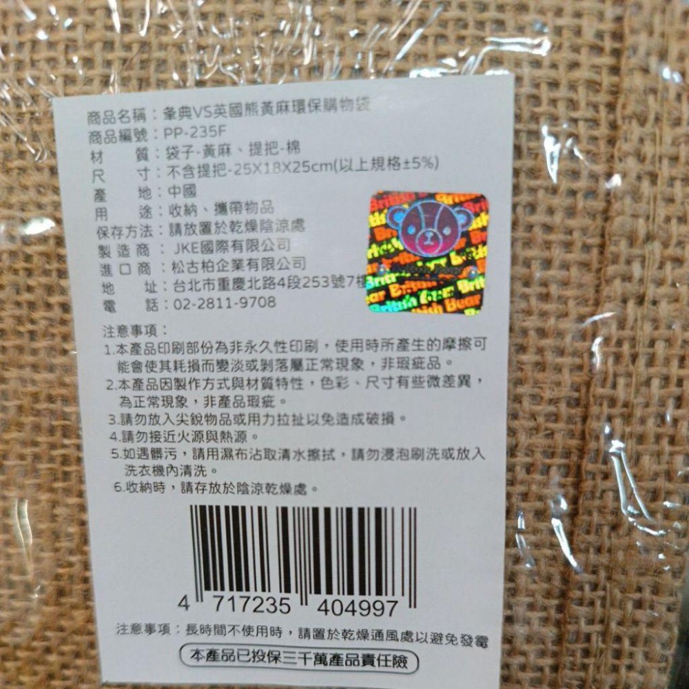 棉麻袋、棉布袋、手提袋、隨身帶、環保袋小-細節圖2