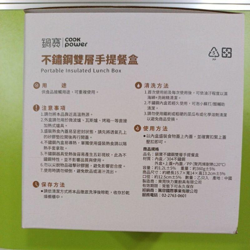 鍋寶 不銹鋼雙層手提餐盒1.2L-細節圖5