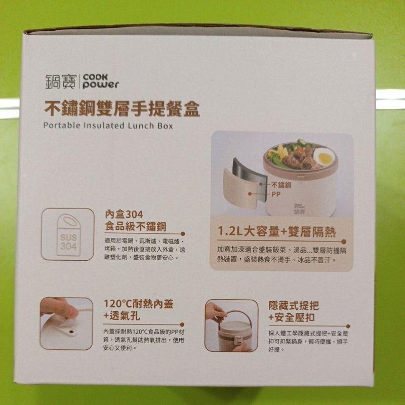 鍋寶 不銹鋼雙層手提餐盒1.2L-細節圖6