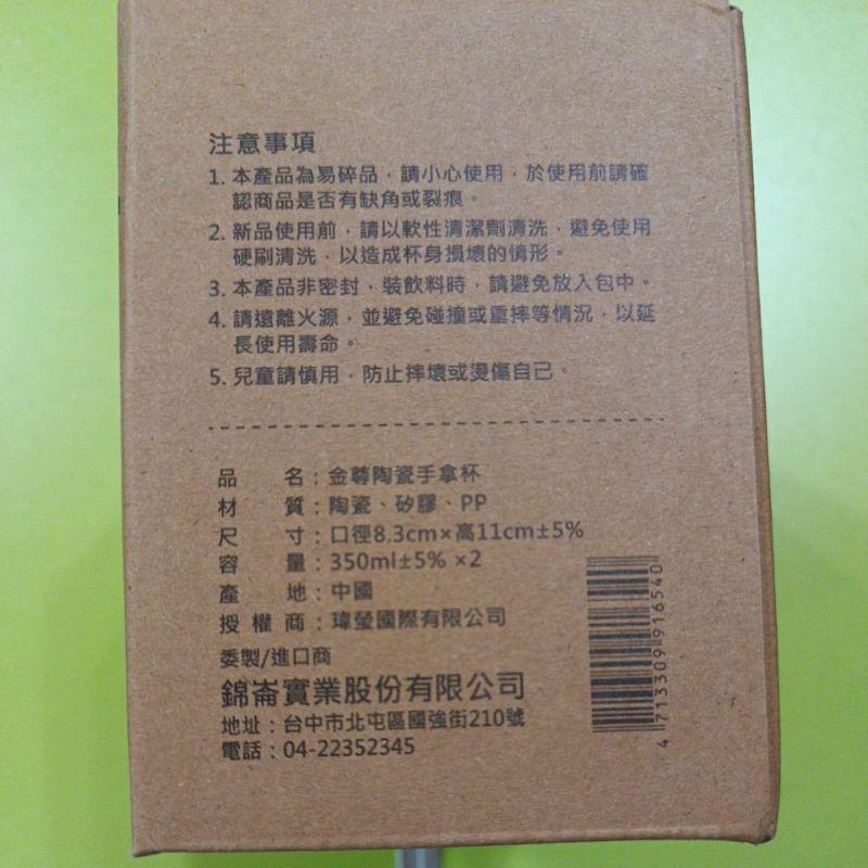 金尊陶瓷手拿杯 一盒二組入-細節圖4