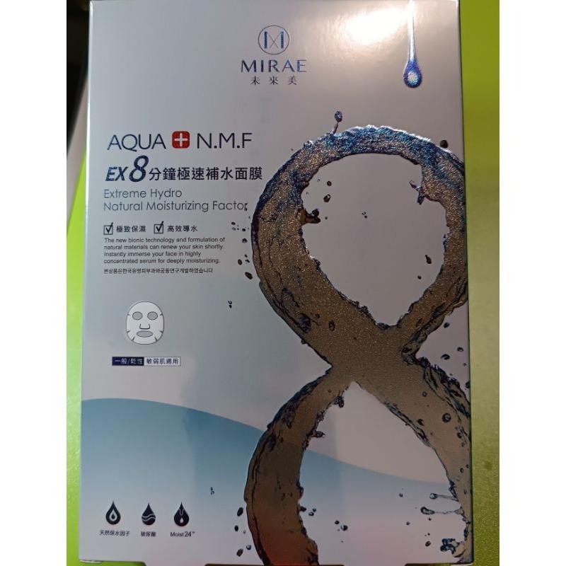 未來美 EX 8分鐘極速補水面膜 一盒5入-細節圖2