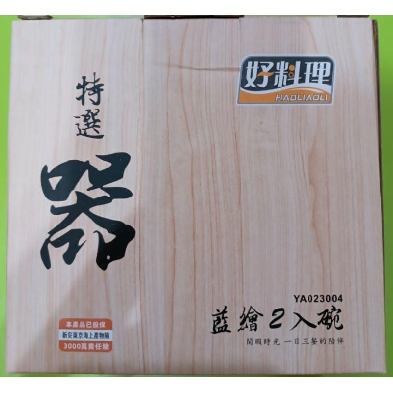 日式陶瓷碗 多款 好料理 特選器 藍繪碗-細節圖2