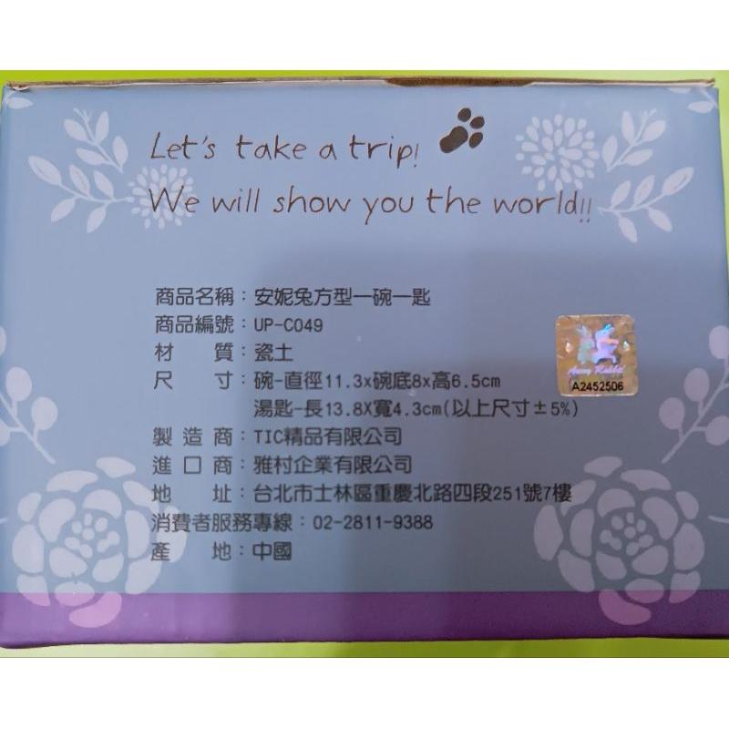 安妮兔方形一碗一匙 up-c049-細節圖2