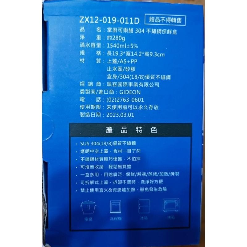 掌廚可樂膳不銹鋼保鮮盒－－－蓋可拆下清洗-細節圖3