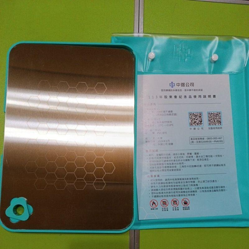 中鋼不鏽鋼砧板 塑料砧板 附收納袋-細節圖2