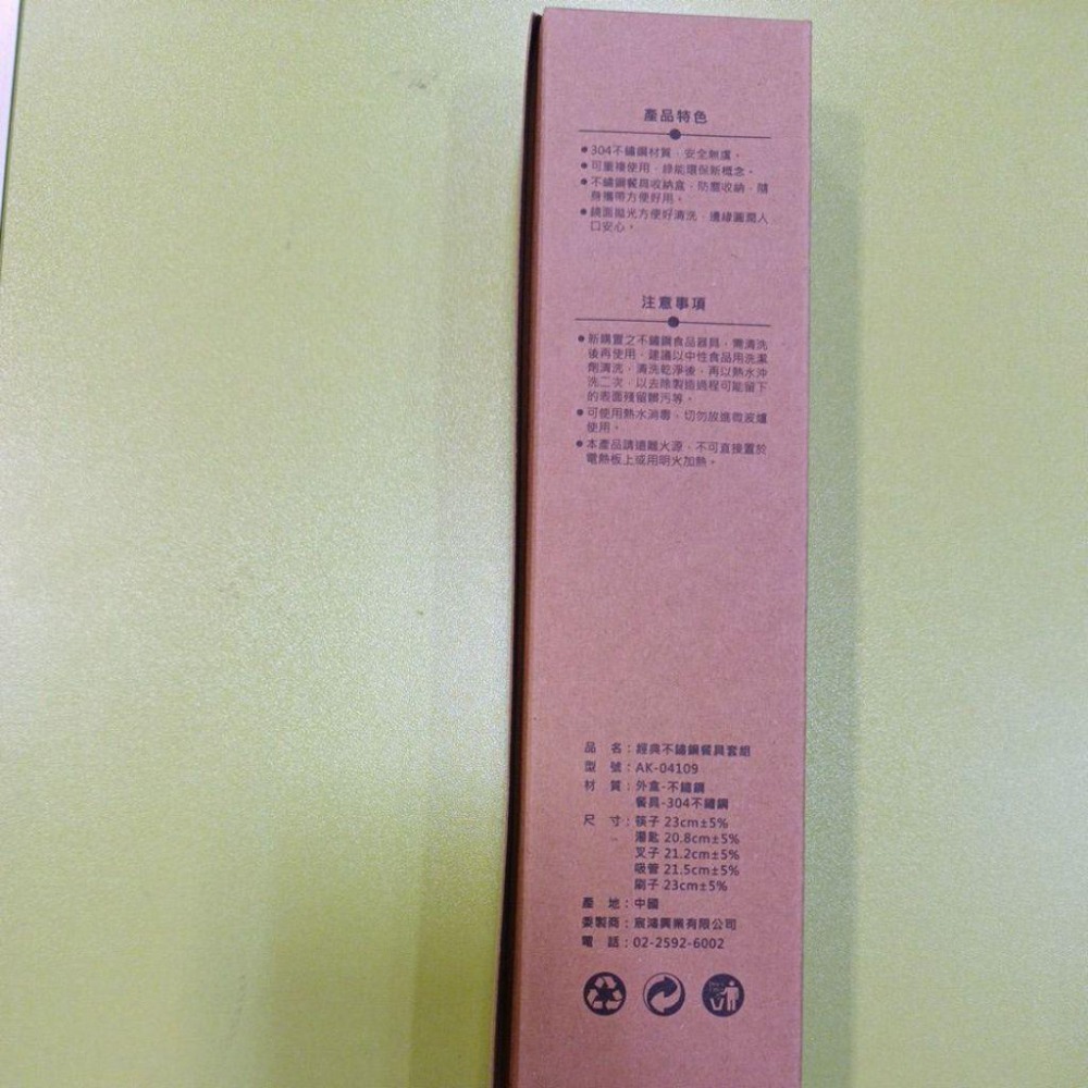 家居環保餐具組 304不鏽鋼餐具 二款任選-細節圖4