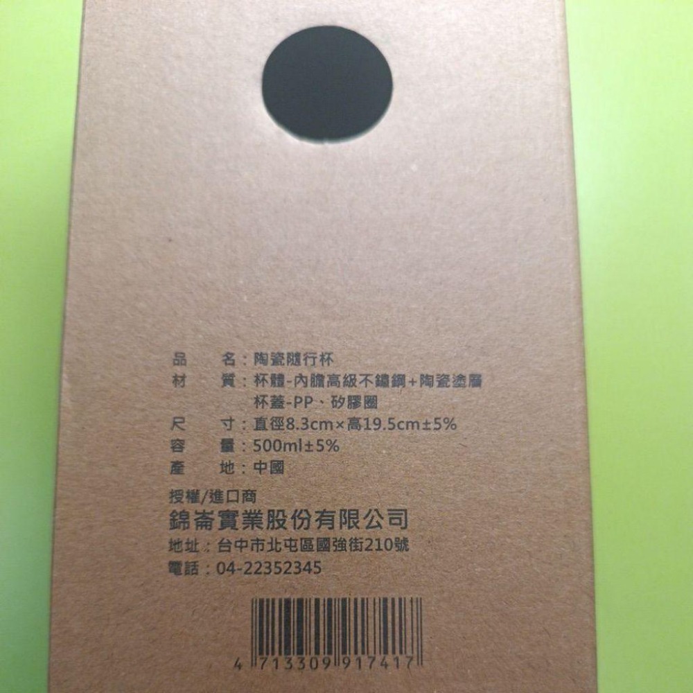 不鏽鋼保溫杯420ml/陶瓷保溫杯500ml（有黑白2色） 隨行杯 環保杯-細節圖4