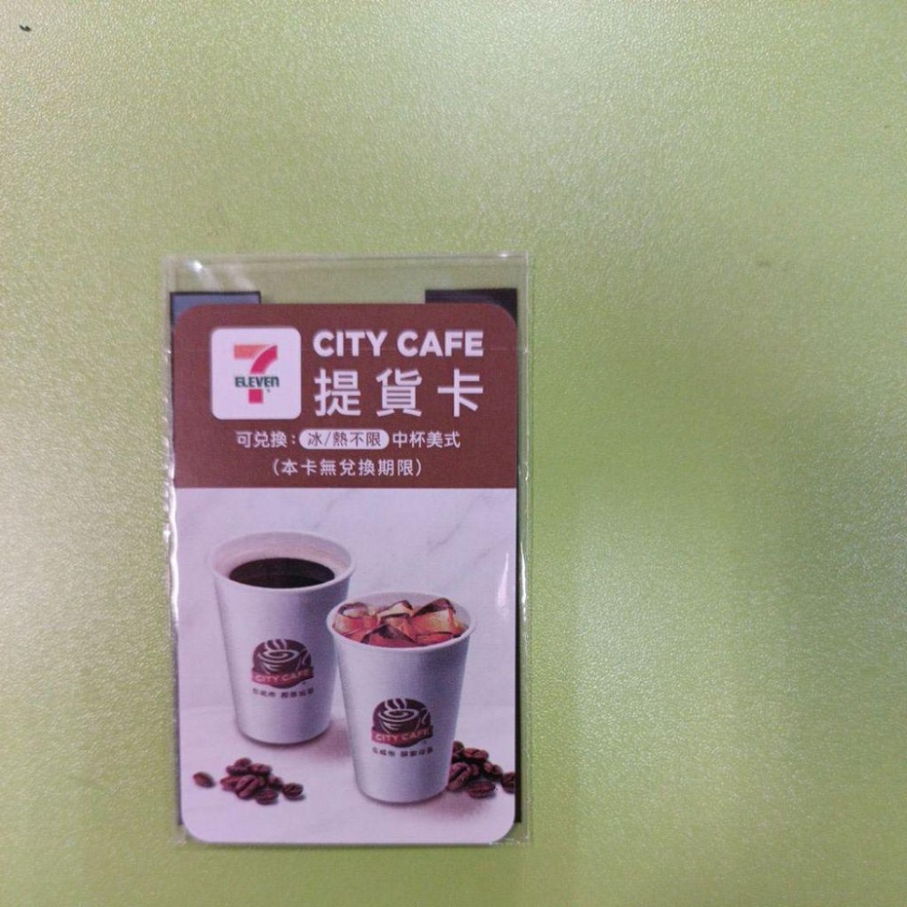 *湊免運**無期全家中美式/ 無期限**小7中美式 現萃茶 英式紅茶 梔子花青茶-細節圖2