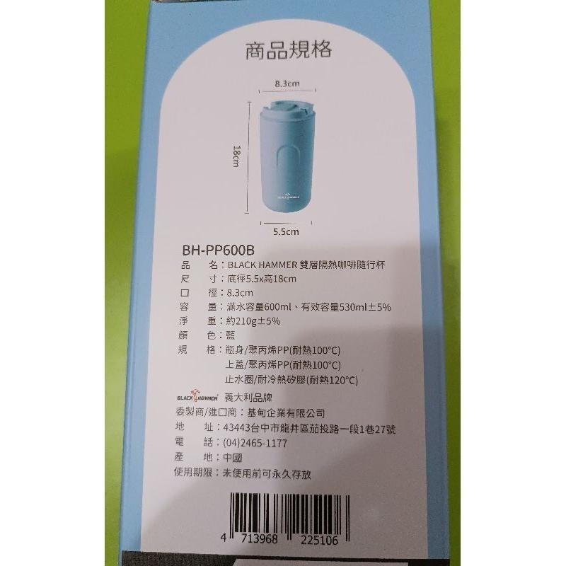 BLACK HAMMER雙層隔熱咖啡隨行杯-細節圖4