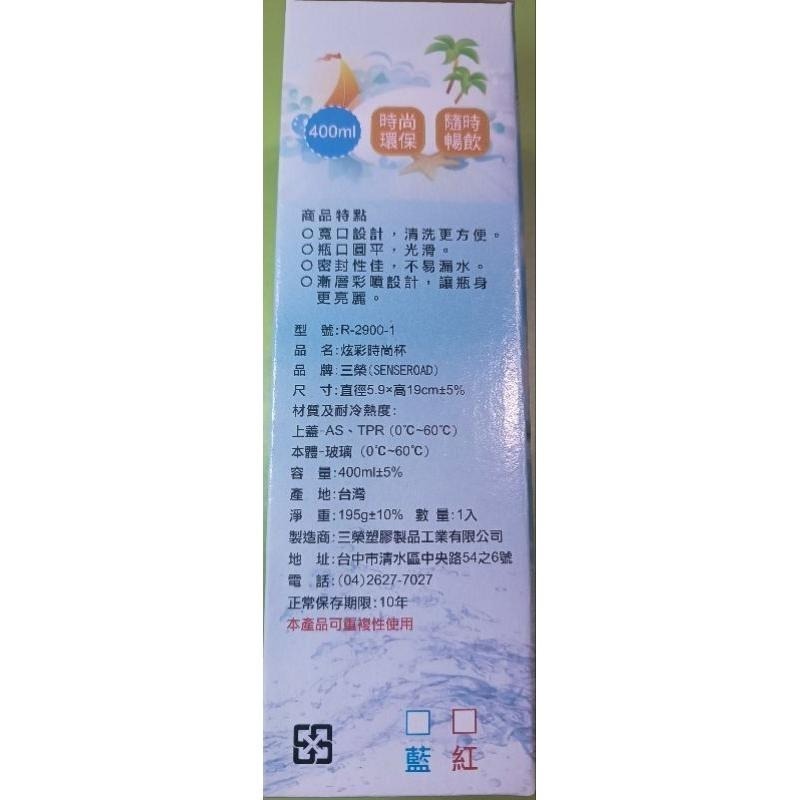 炫彩時尚杯R-2900-1環保杯 時尚杯 寬口杯-細節圖3
