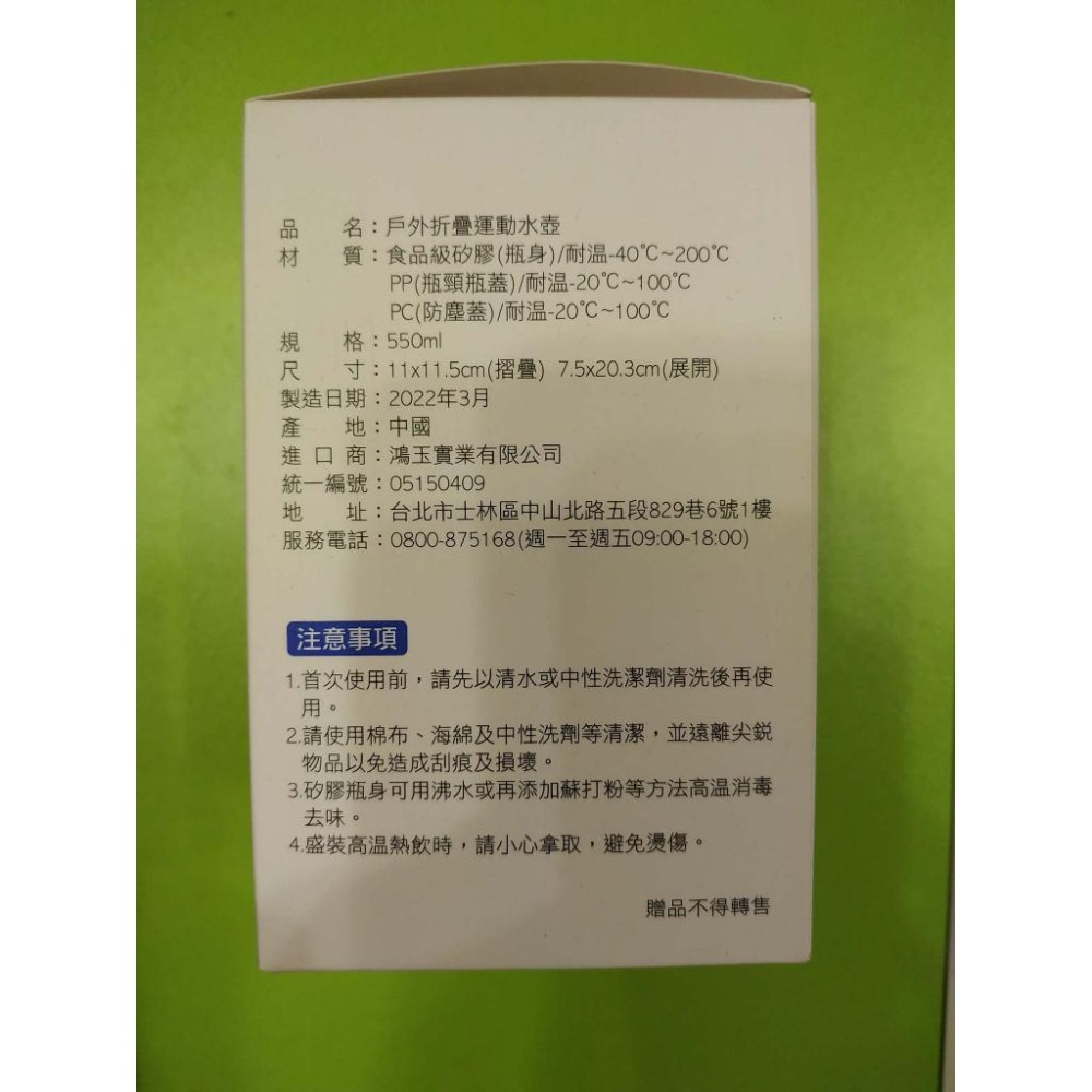 戶外折疊運動水壺 550ml 藍色 食品級矽膠 環保水壺 矽膠水壺 金寶電子 股東會紀念品-細節圖2